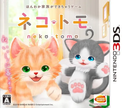 Neko Tomo (Japan) (Beta) [b]